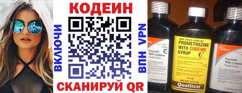 Кодеиновый сироп Lean Purple Drank  купить наркотики цена  Дегтярск 