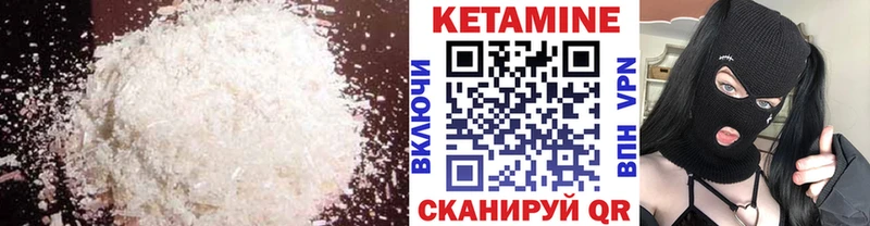 КЕТАМИН VHQ  Дегтярск 