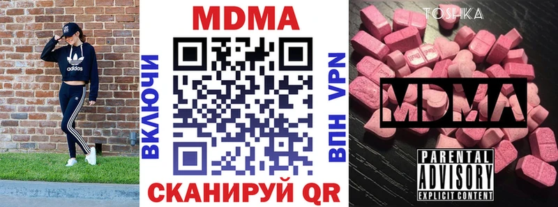 дарк нет как зайти  Дегтярск  MDMA кристаллы 